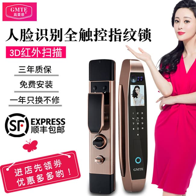 高美帝智能鎖 G3智能人臉掌紋識(shí)別鎖