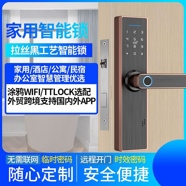 嘉盾智能鎖 JD-117室內木門指紋鎖