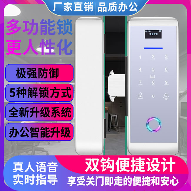 嘉盾智能鎖 JD-699升級款玻璃門指紋鎖
