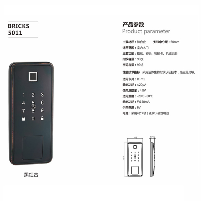 至信智能鎖 5011室內門密碼鎖