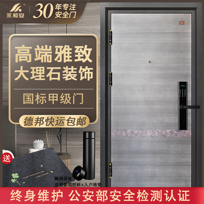 永和安智能門 吉致1家用指紋密碼安全門