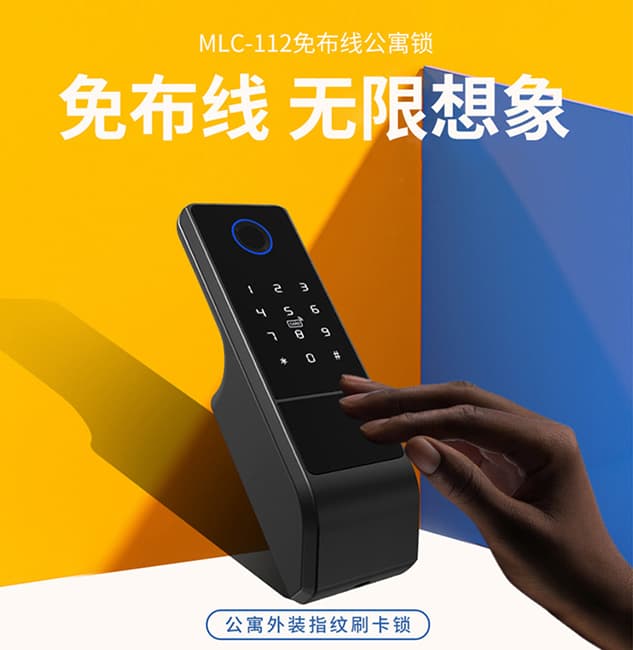 摩薩迪智能鎖 MLC-112免布線APP智能指紋鎖牛頭鎖鐵門鎖