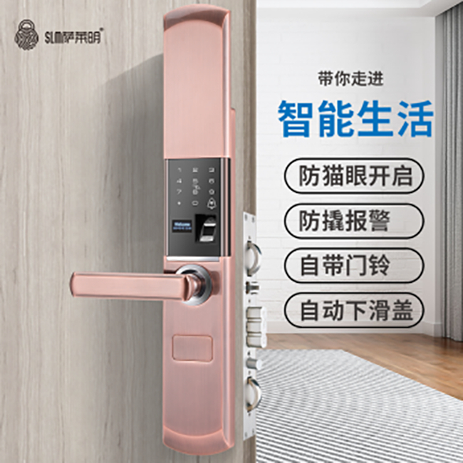 薩萊明智能鎖 V3滑蓋指紋密碼智能鎖