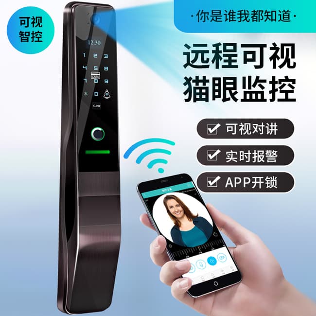 舒勝智能鎖 SS-905遠程可視智能鎖