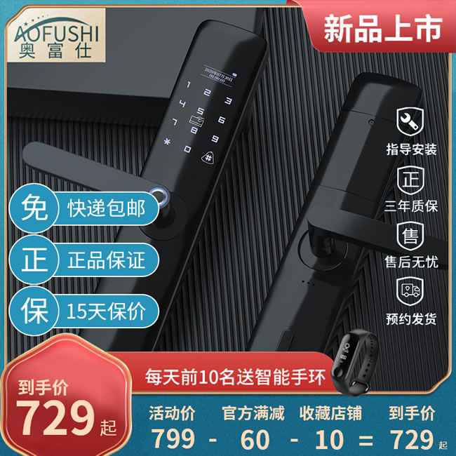 奧富仕智能鎖 A16指紋鎖家用智能防盜門鎖