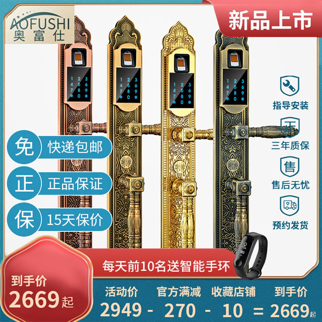 奧富仕智能鎖 AFS-A1573別墅鎖歐式風格大門鎖