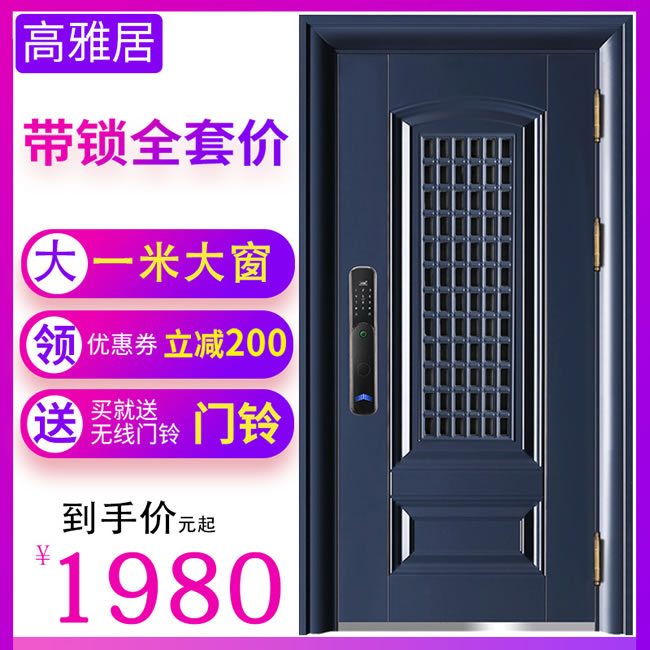 高雅居智能門 GYJ-藍色通風門智能防盜門安全門