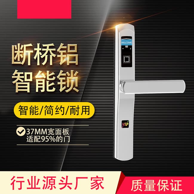 高卡獅智能鎖 X300斷橋鋁密碼指紋鎖