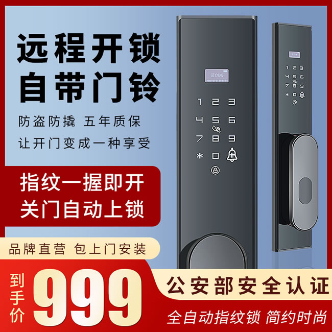 艾創米智能鎖 Q4全自動刷卡密碼電子鎖