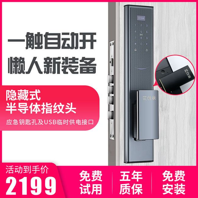 艾創米智能鎖 Q5家用防盜門刷卡密碼鎖