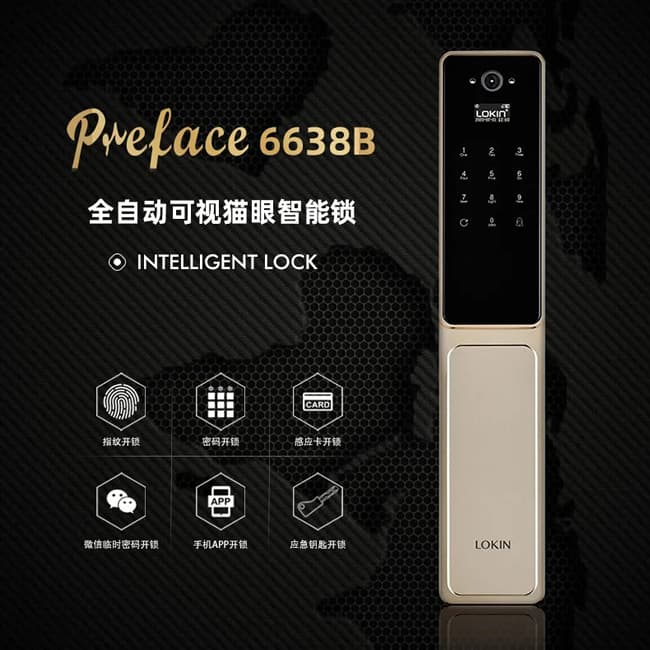 樂肯智能鎖 6638B全自動可視貓眼智能鎖