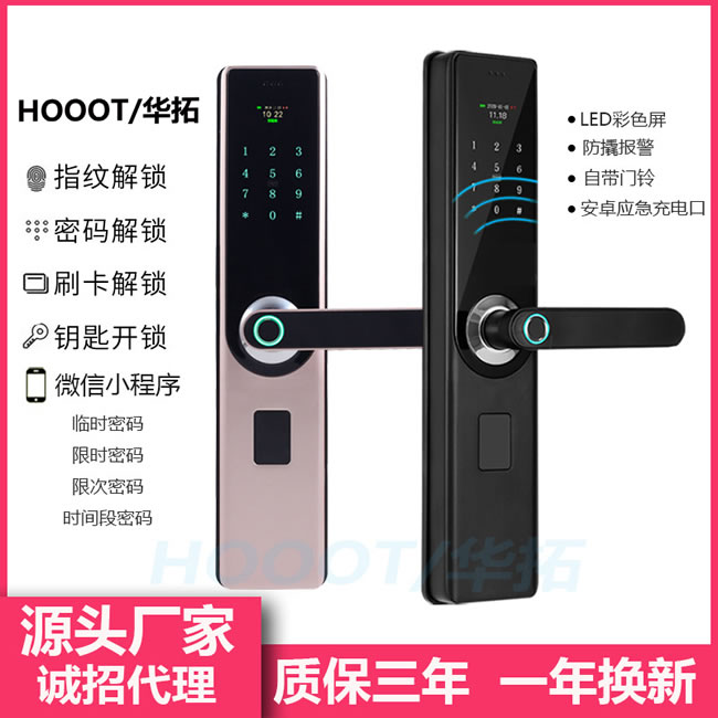 華拓智能鎖 T100X全自動一握開指紋鎖