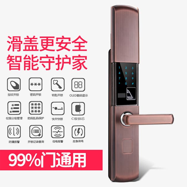 華拓智能鎖 T300滑蓋家用防盜門密碼鎖