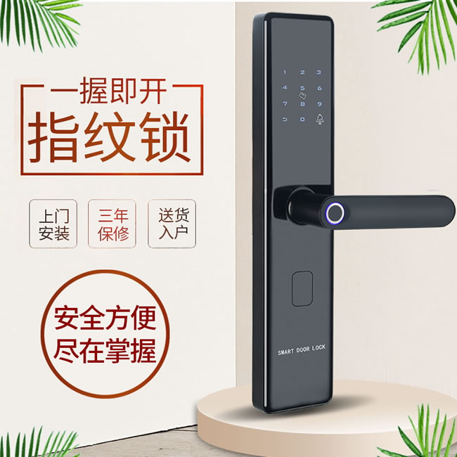 核奕智能鎖 A210家用防盜門一握開電子密碼鎖