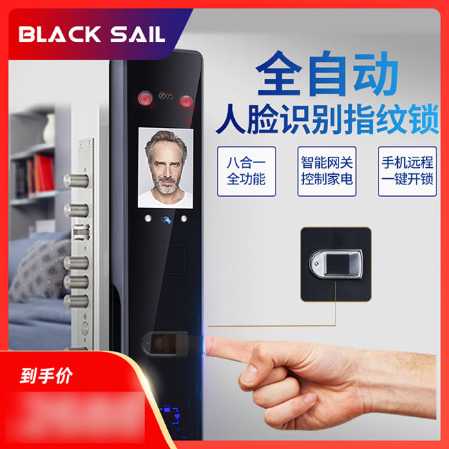 黑帆智能鎖 BS-QR03家用防盜門電子鎖大門鎖密碼鎖