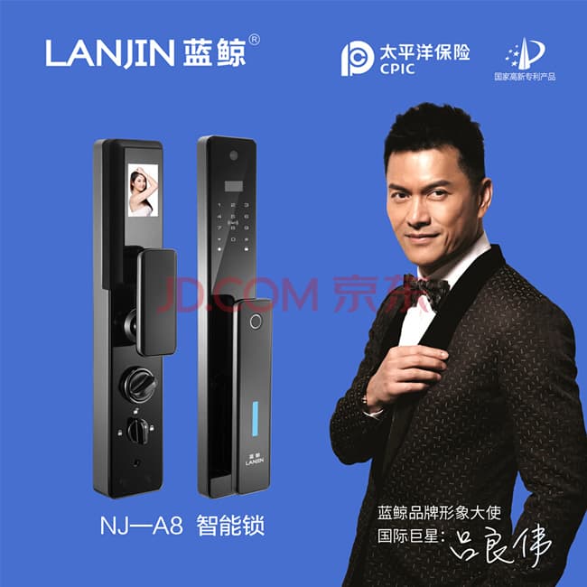 藍(lán)鯨智能鎖 A8全自動推拉式密碼鎖電子鎖