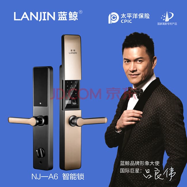 藍(lán)鯨智能鎖 A6滑蓋式家用防盜門密碼電子鎖