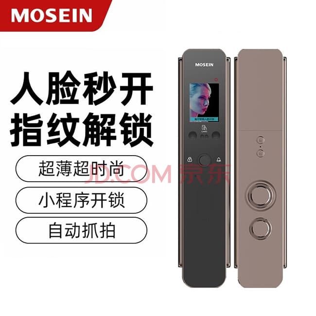 魔芯智能鎖 M1人臉識別指紋鎖電子鎖