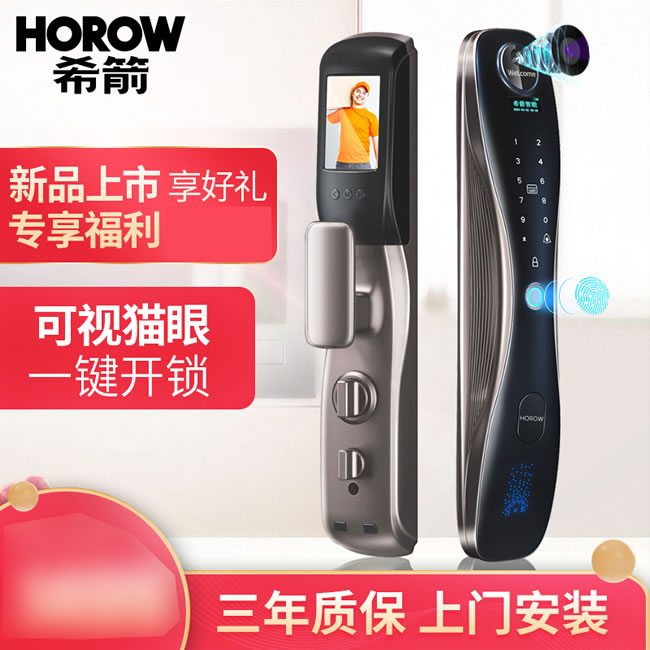 希箭智能鎖 C3電子鎖指紋鎖密碼鎖