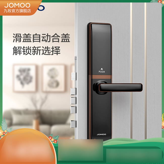 九牧智能鎖 ELB27全自動指紋鎖家用防盜門密碼鎖