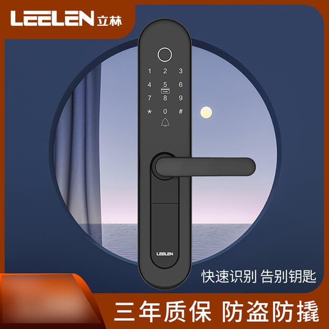 立林智能鎖 L06家用門鎖防盜門電子鎖