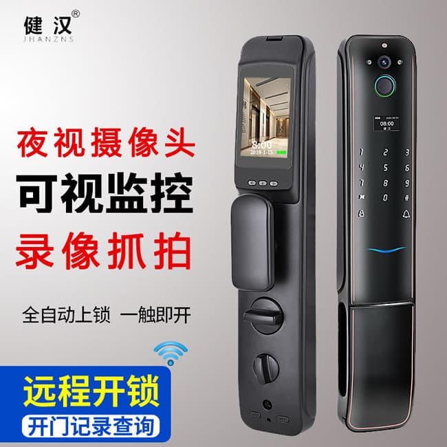 健漢智能鎖 家用防盜門可視貓眼鎖
