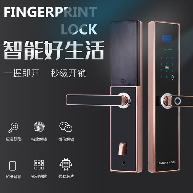 宏裕智能鎖 P7家用防盜電子門鎖