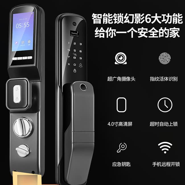 宏裕智能鎖 幻影18S可視智能鎖遠程密碼鎖