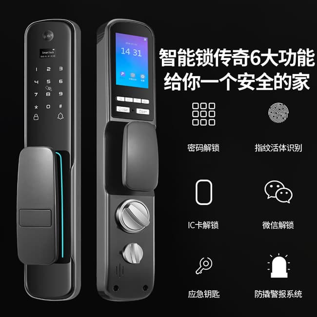 宏裕智能鎖 全自動密碼鎖可視智能鎖