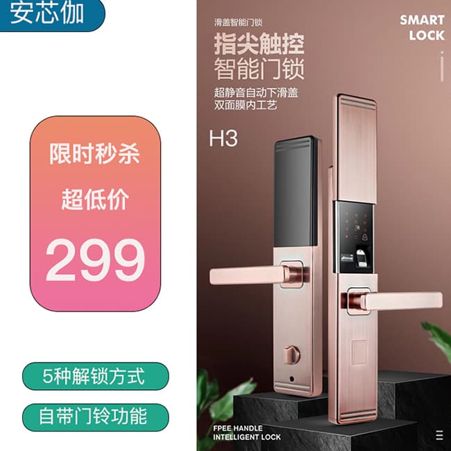 鎖先森H3超靜音自動(dòng)下滑蓋 雙面膜內(nèi)工藝A-M3