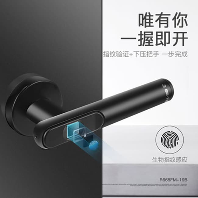 必達智能鎖R6 時尚簡約 即握即開