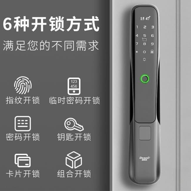 德奧西D827指紋鎖 家用防盜電子門(mén)鎖