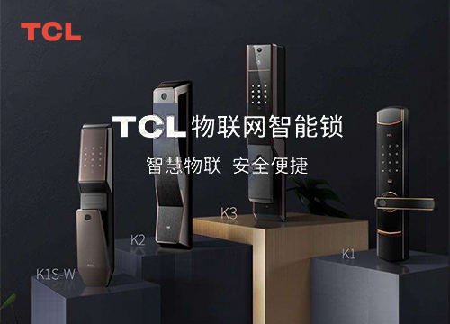 加盟TCL智能鎖