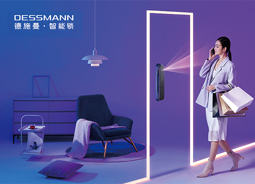 德施曼智能鎖招商進行時