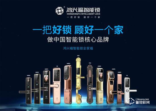 智能鎖洗牌期到來廠家如何應對？小編實地探訪鴻興福智能鎖