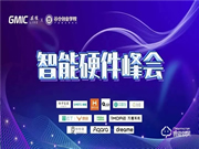 云丁總裁張東勝：撐過疫情 就是晴天 | GMIC × 谷倉智能硬件峰會(huì)