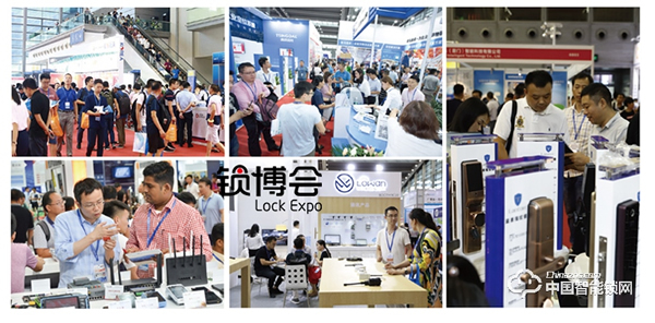 2019 中國國際智能門鎖博覽會