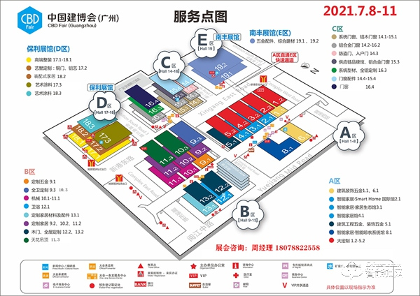 2021年第23屆中國（廣州）國際建筑裝飾博覽會-中國建博會