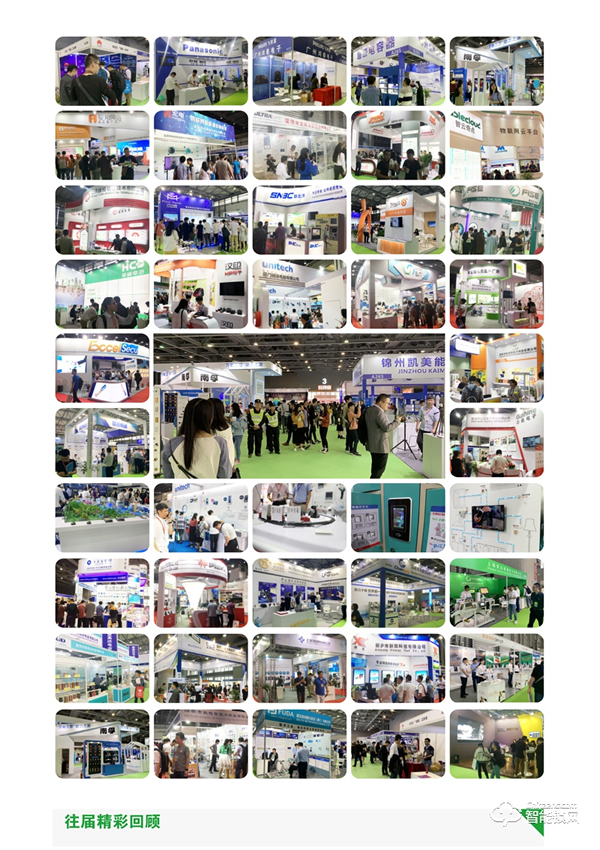 2021第九屆深圳國際物聯網展覽會 2021第九屆深圳國際物聯網展覽會