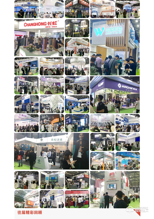 2021第七屆深圳國際鎖具安防產(chǎn)品展覽會 2021第七屆深圳國際鎖具安防產(chǎn)品展覽會