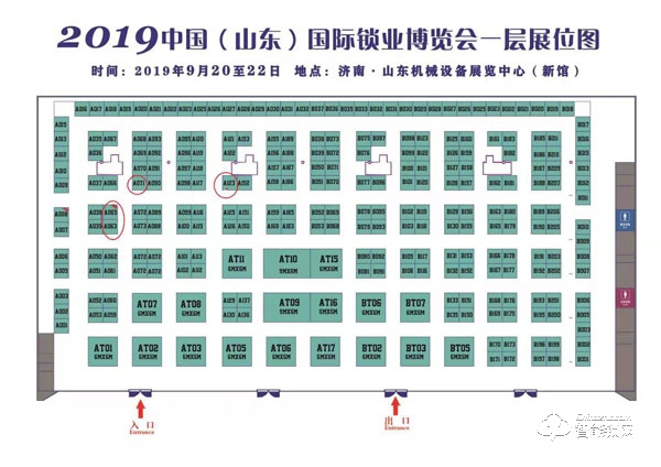 2019山東鎖博會領門票得紅包啦!!