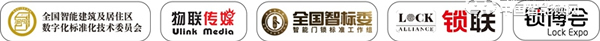 姑蘇懷古， 2019 智能門鎖標準與生態落地峰會報名啟動