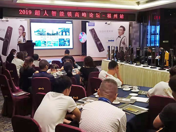 超人智能鎖2019全國經銷商大會在12月24日召開，期待您的到來！