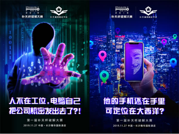 20分鐘破解智能門鎖、共享電動車？補(bǔ)天杯大賽賽程先睹為快