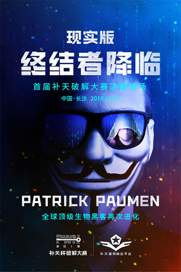 20分鐘破解智能門鎖、共享電動車？補(bǔ)天杯大賽賽程先睹為快