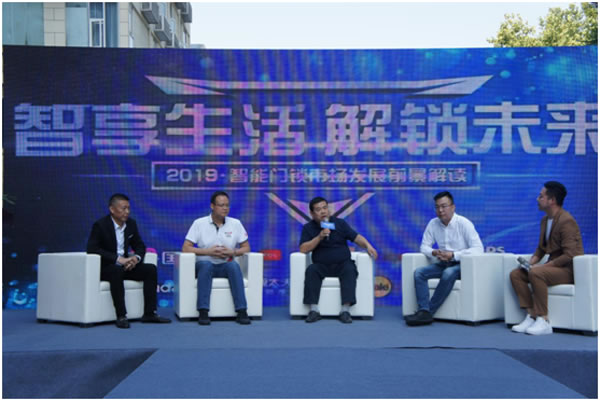 智享生活 解鎖未來 西安國(guó)美智能鎖論壇圓滿舉辦