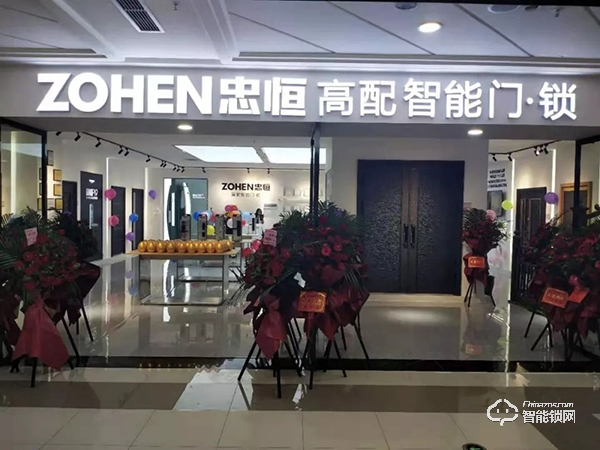 熱烈祝賀忠恒智能門(mén)鎖綿陽(yáng)旗艦店迎來(lái)開(kāi)門(mén)紅