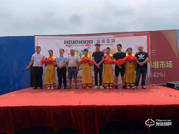 皇家金盾常德澧縣旗艦店開業盛典圓滿結束