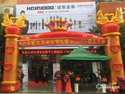 陽春三月·相約平江|皇家金盾智能鎖湖南平江旗艦店盛大開業