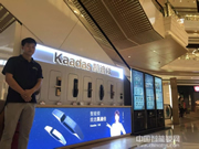 喜訊丨熱烈慶祝凱迪仕深圳九方購物中心體驗店正式開業!